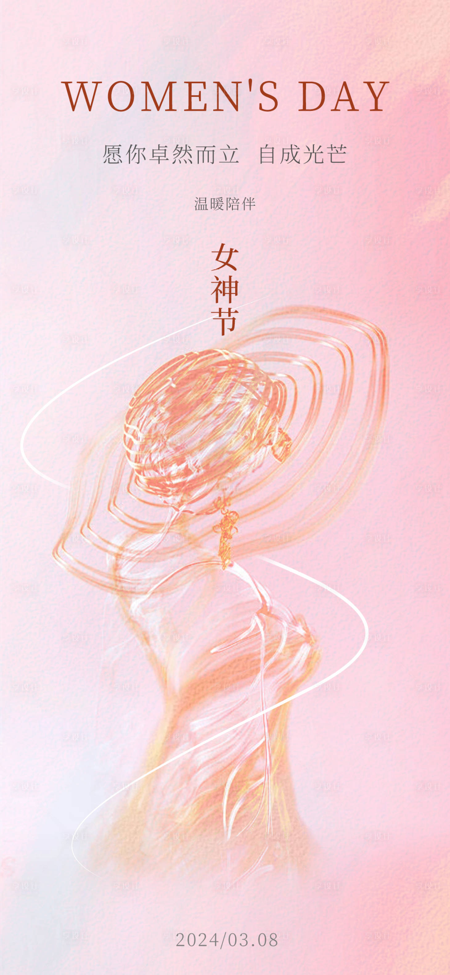 源文件下載【享設(shè)計(jì)】搜索編號：30070022243932003【婦女節(jié)女神節(jié)海報(bào)】