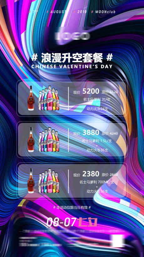 源文件下载【酒吧夜店活动移动端海报】编号：32600022883136391