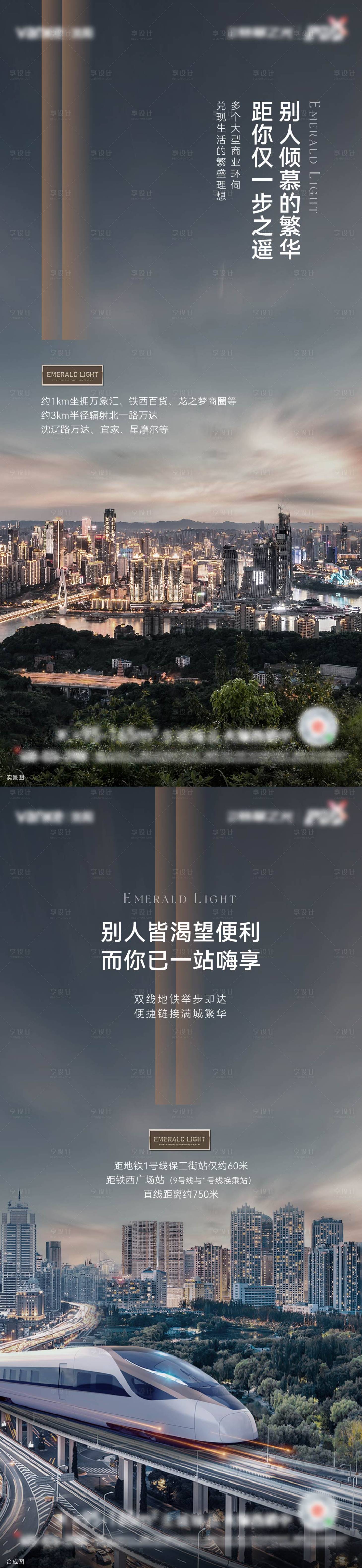 源文件下載【享設計】搜索編號：68420022371172659【地產價值海報】