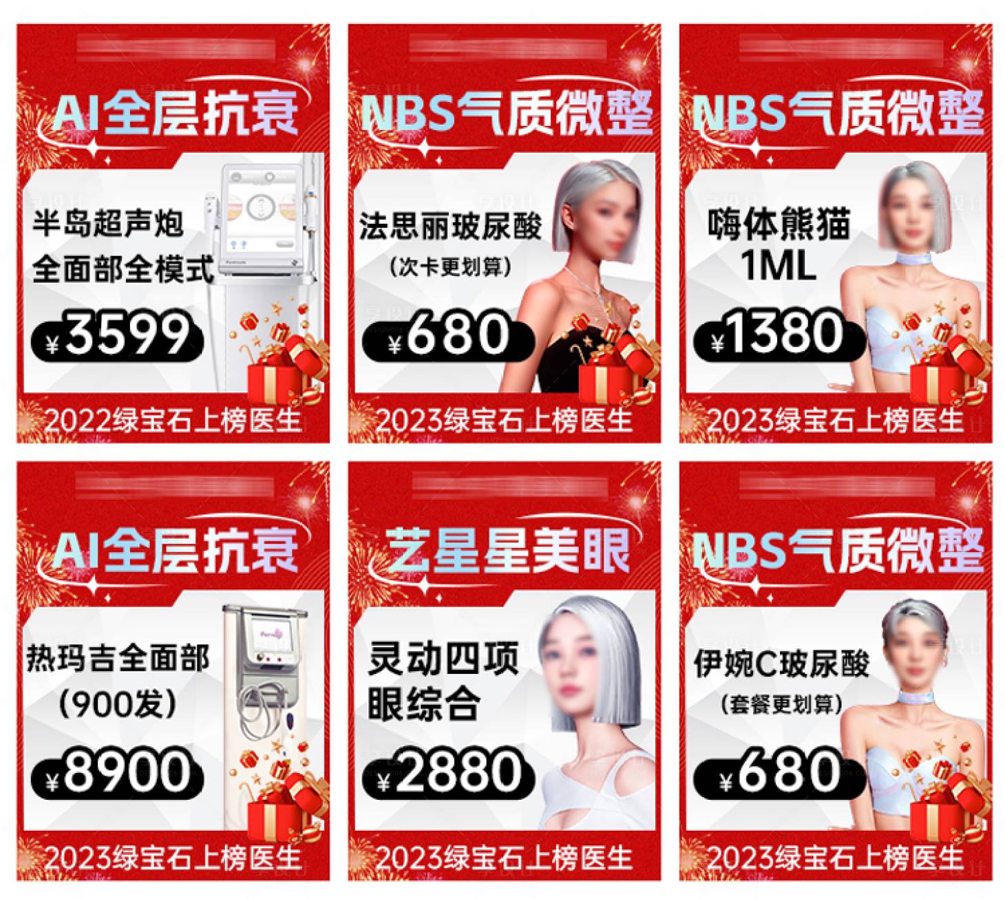 源文件下载【医美平台banner】编号：49840022452214029