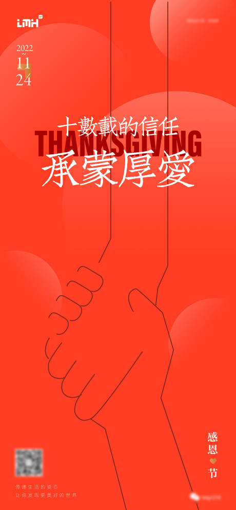 源文件下载【感恩节海报】编号：91090022569594982