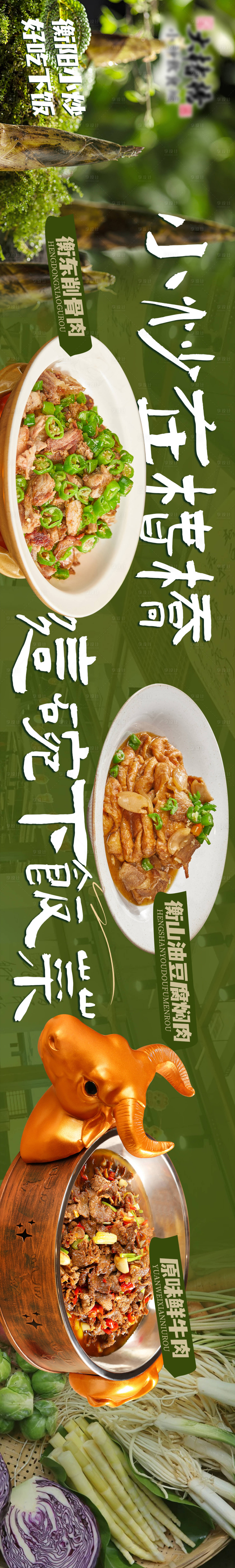 源文件下载【餐饮美食海报】编号：31610022762473338