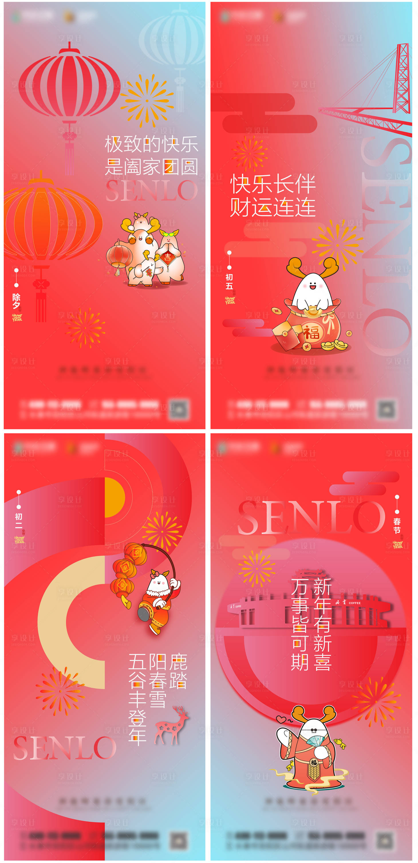 源文件下载【除夕新年系列】编号：19550022319556332