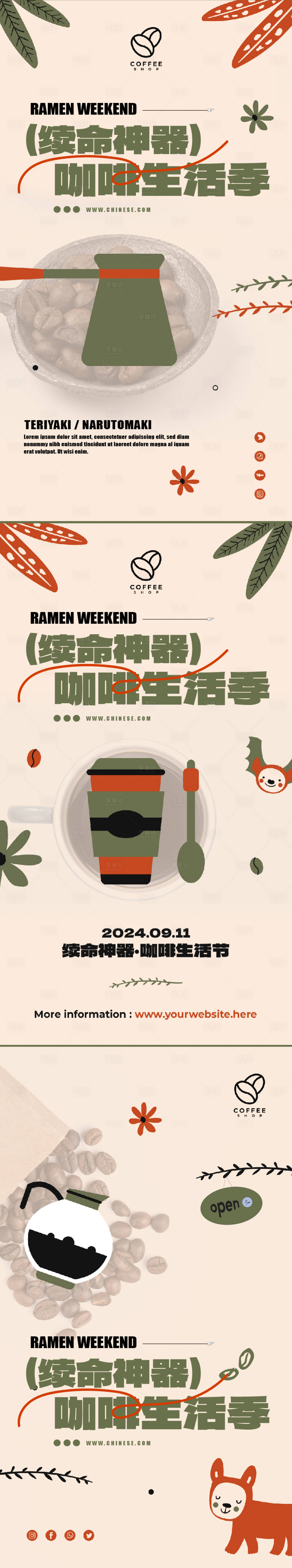 源文件下載【享設計】搜索編號：38310022592081838【咖啡飲品插畫海報】