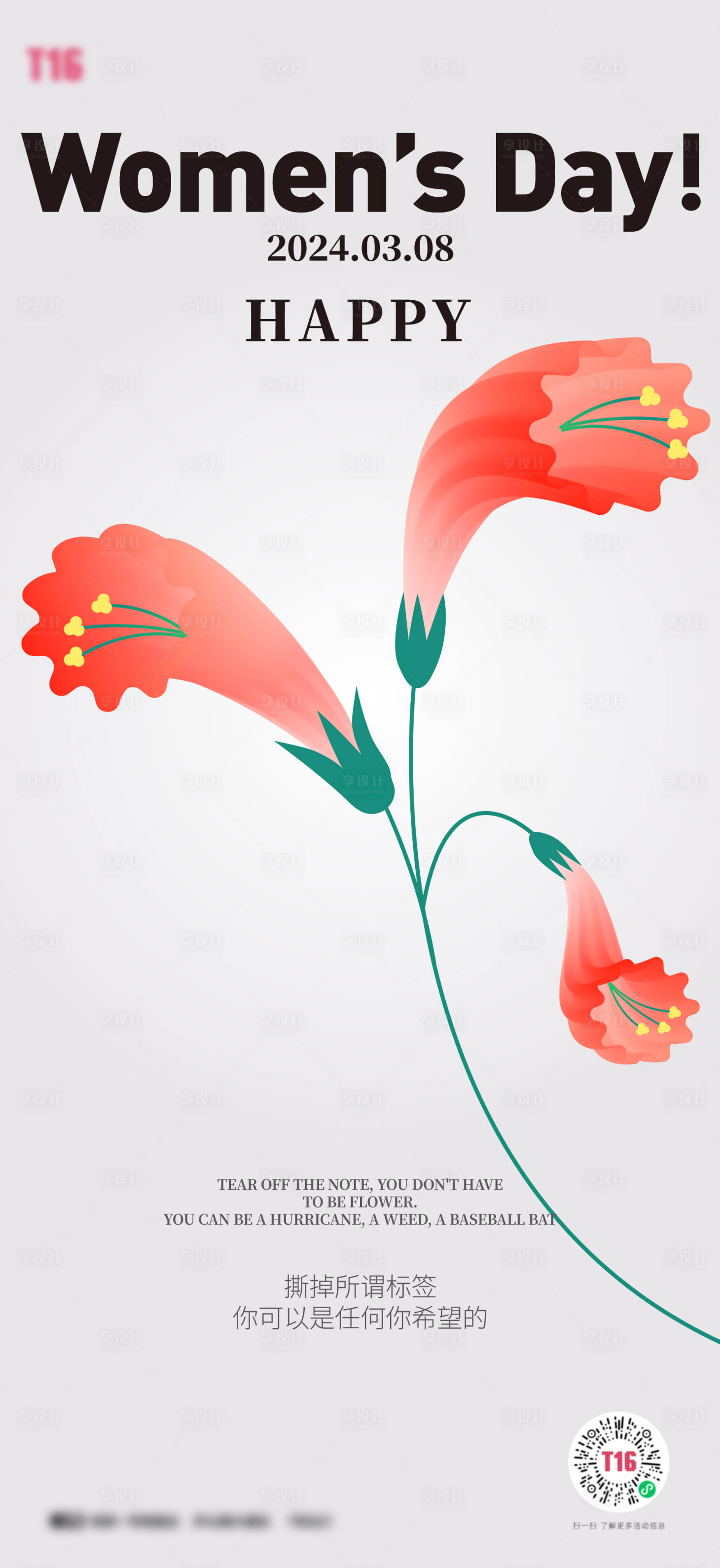 源文件下载【享设计】搜索编号：71640022381115282【女神节海报】