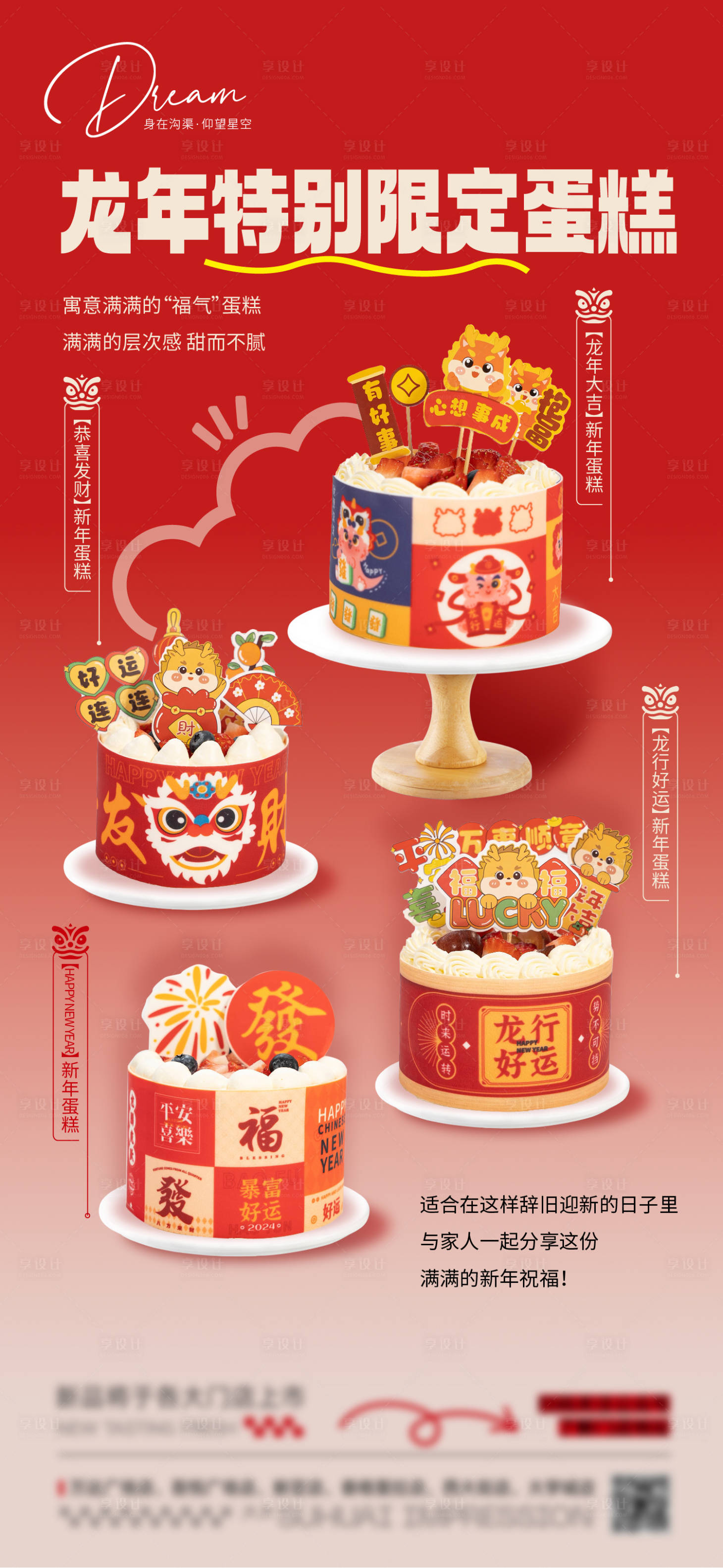 源文件下载【甜品海报】编号：29010022895959224