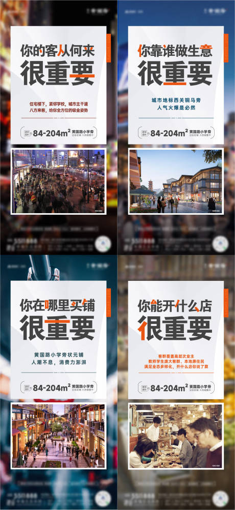 源文件下载【享设计】搜索编号：97040022835938782【地产商铺招商财富系列海报】