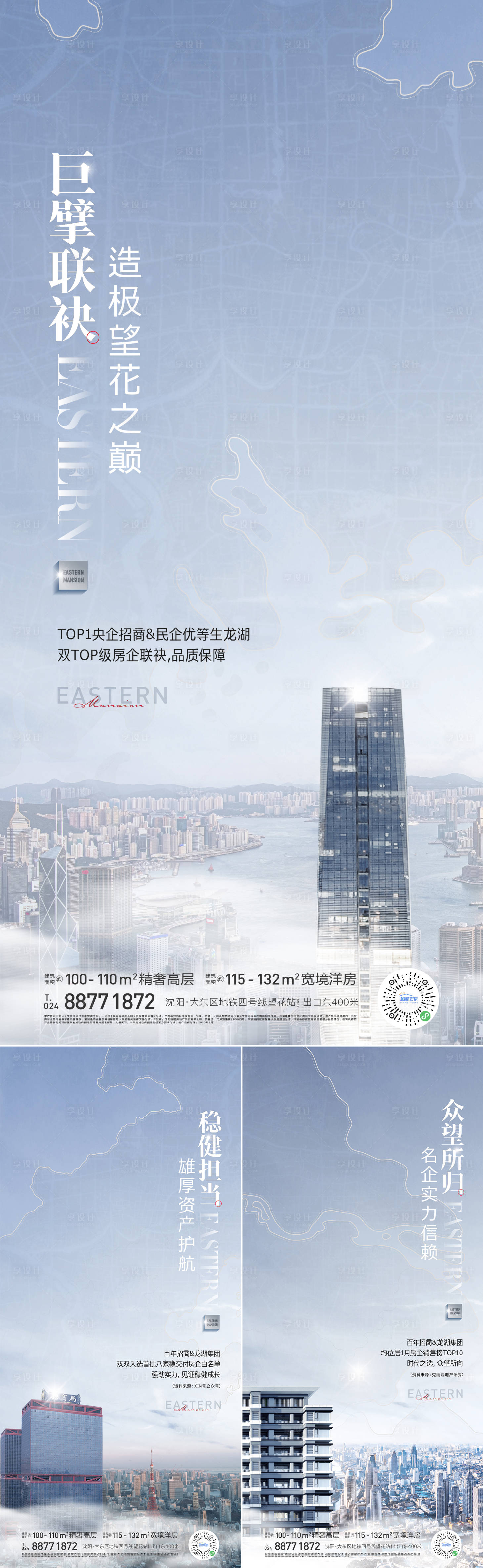 源文件下載【區域價值海報】編號：65650022525169994