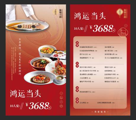 源文件下载【享设计】搜索编号：98750022822505466【餐饮套餐单页】