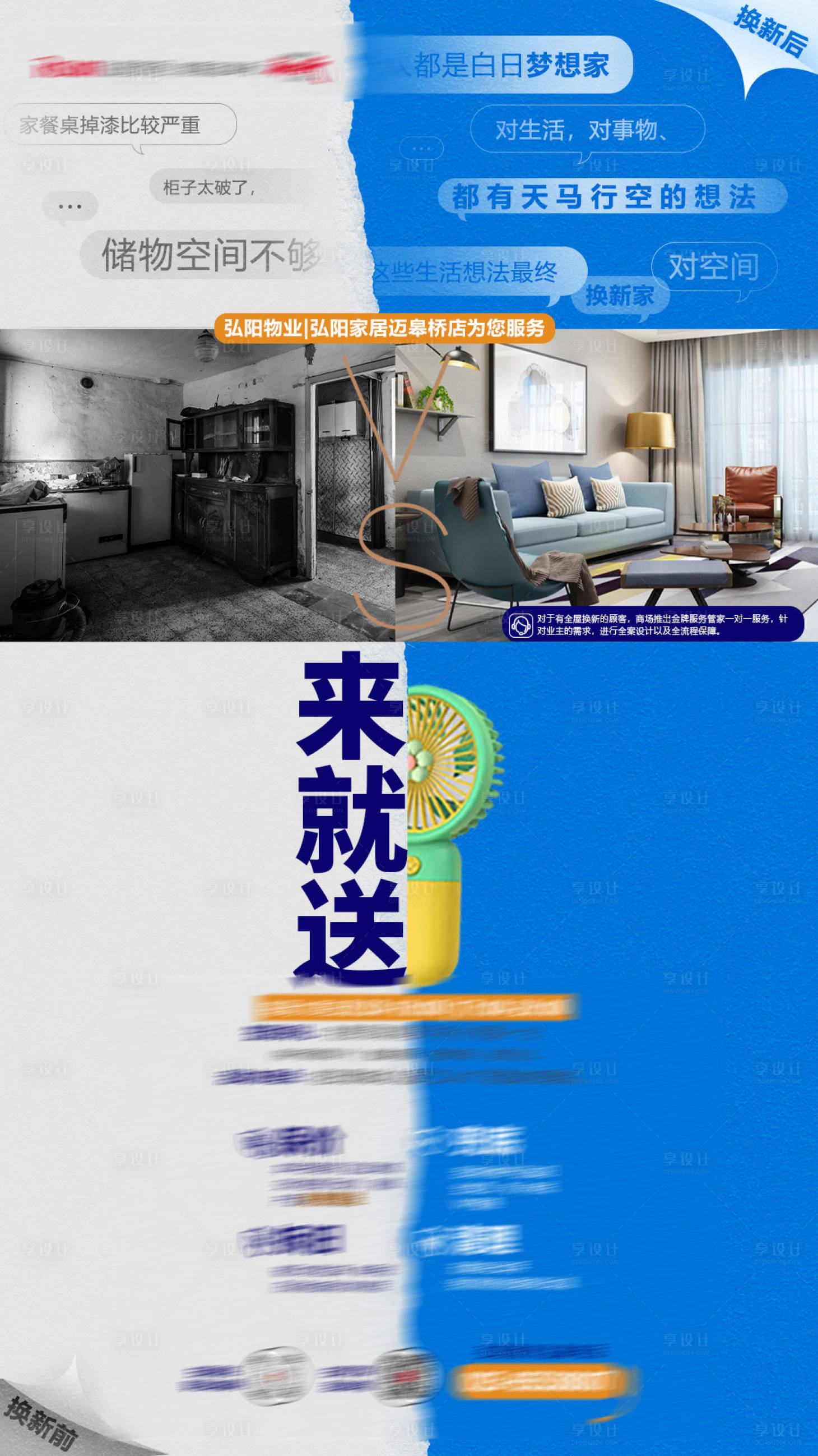 源文件下載【享設計】搜索編號：56090022793285156【換新海報】