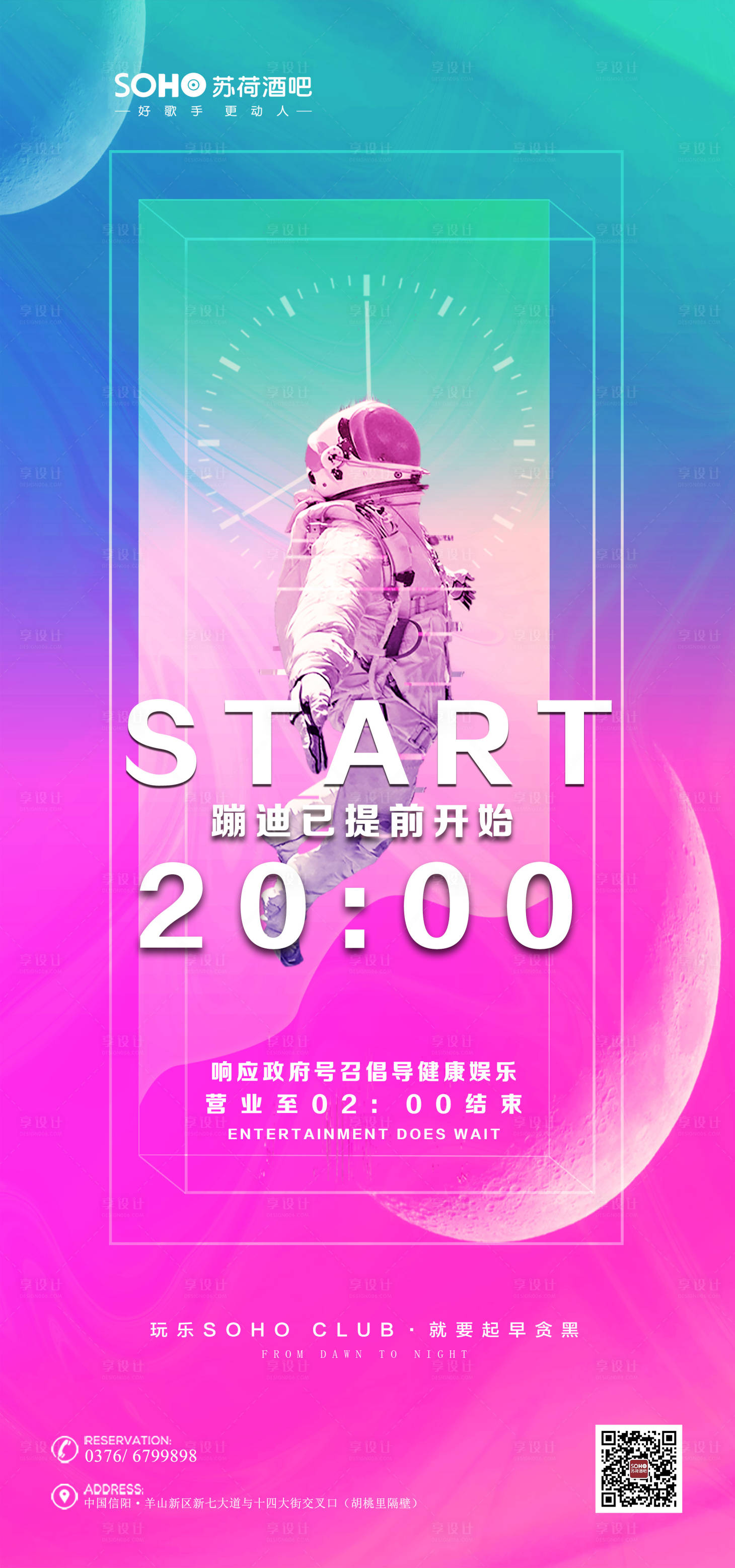 源文件下载【开门红海报】编号：23780022776449036