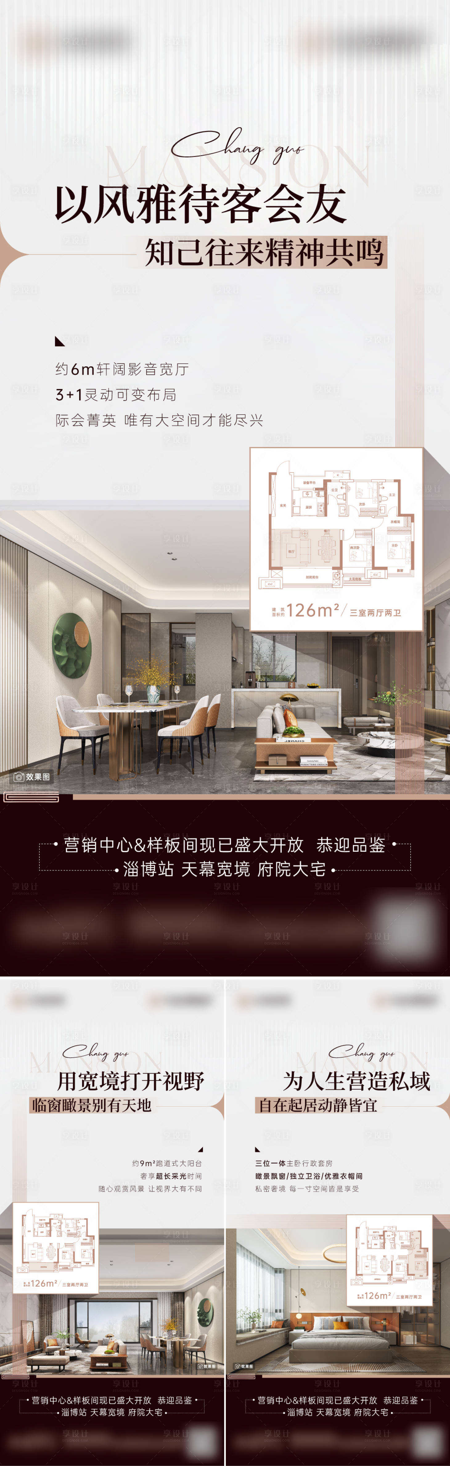 源文件下載【享設(shè)計】搜索編號：19100022899904761【戶型價值點海報】