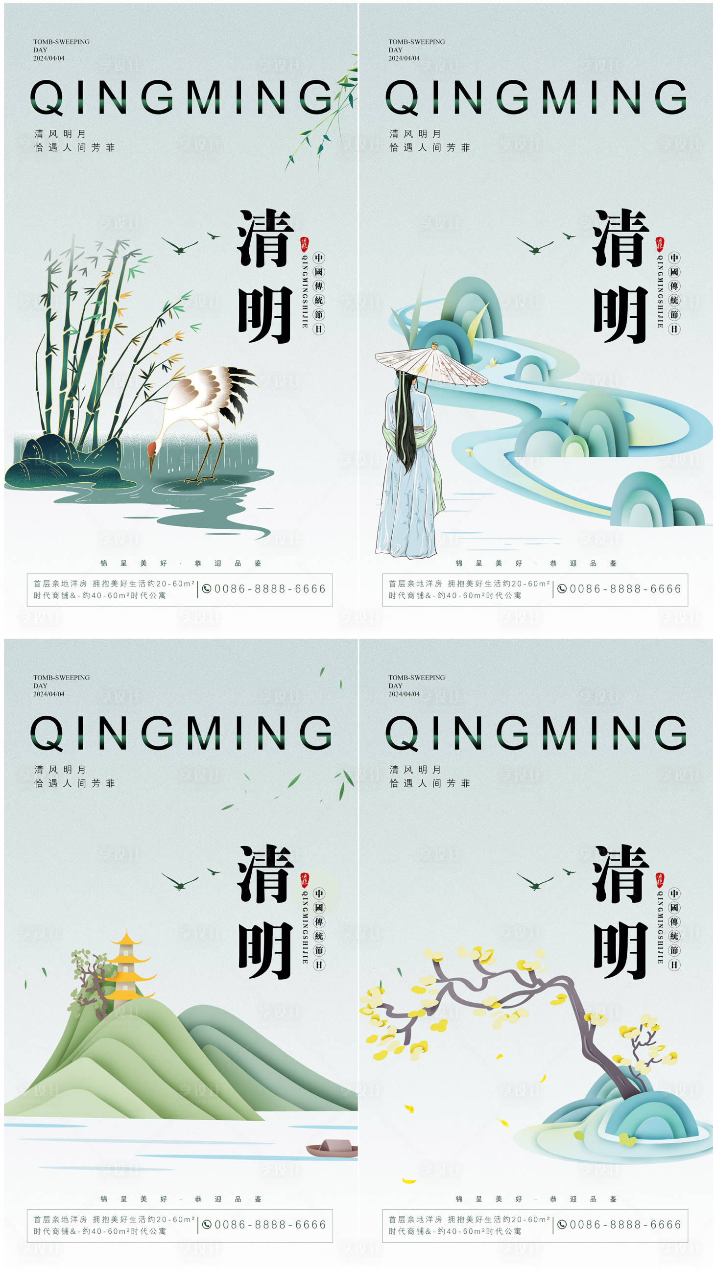 源文件下载【清明节海报】编号：68050022733432003
