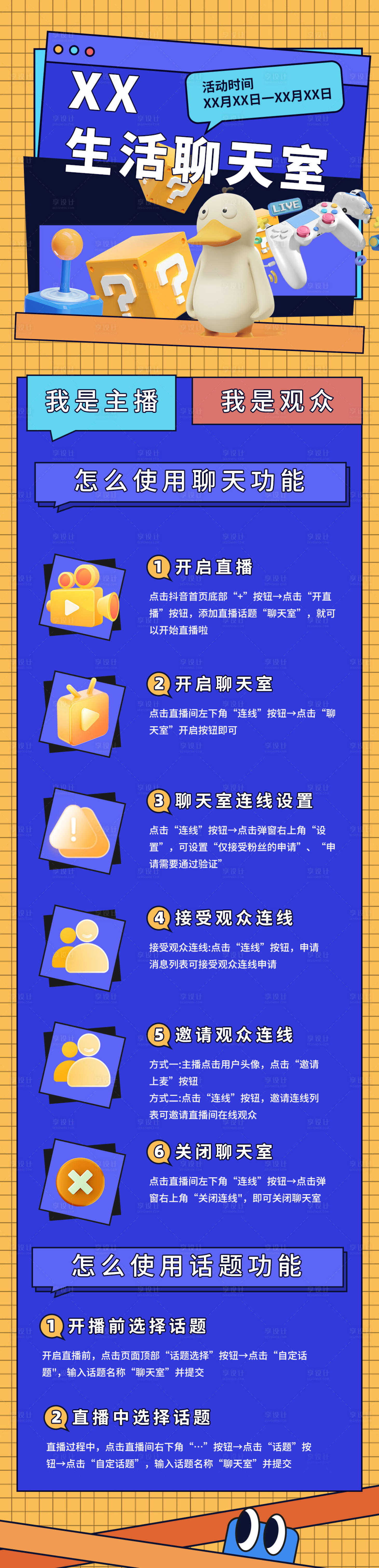 源文件下載【享設(shè)計】搜索編號：74440022839778343【活動長圖海報】