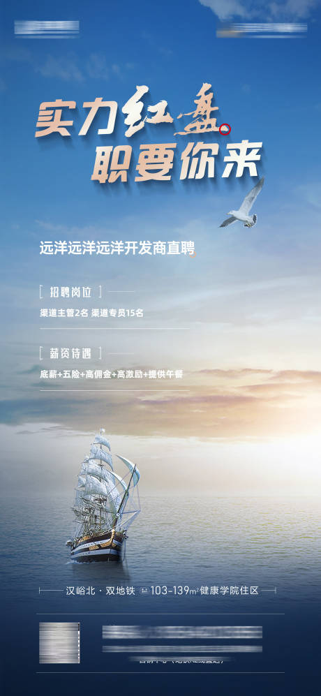 源文件下载【招聘】编号：44840022533793440
