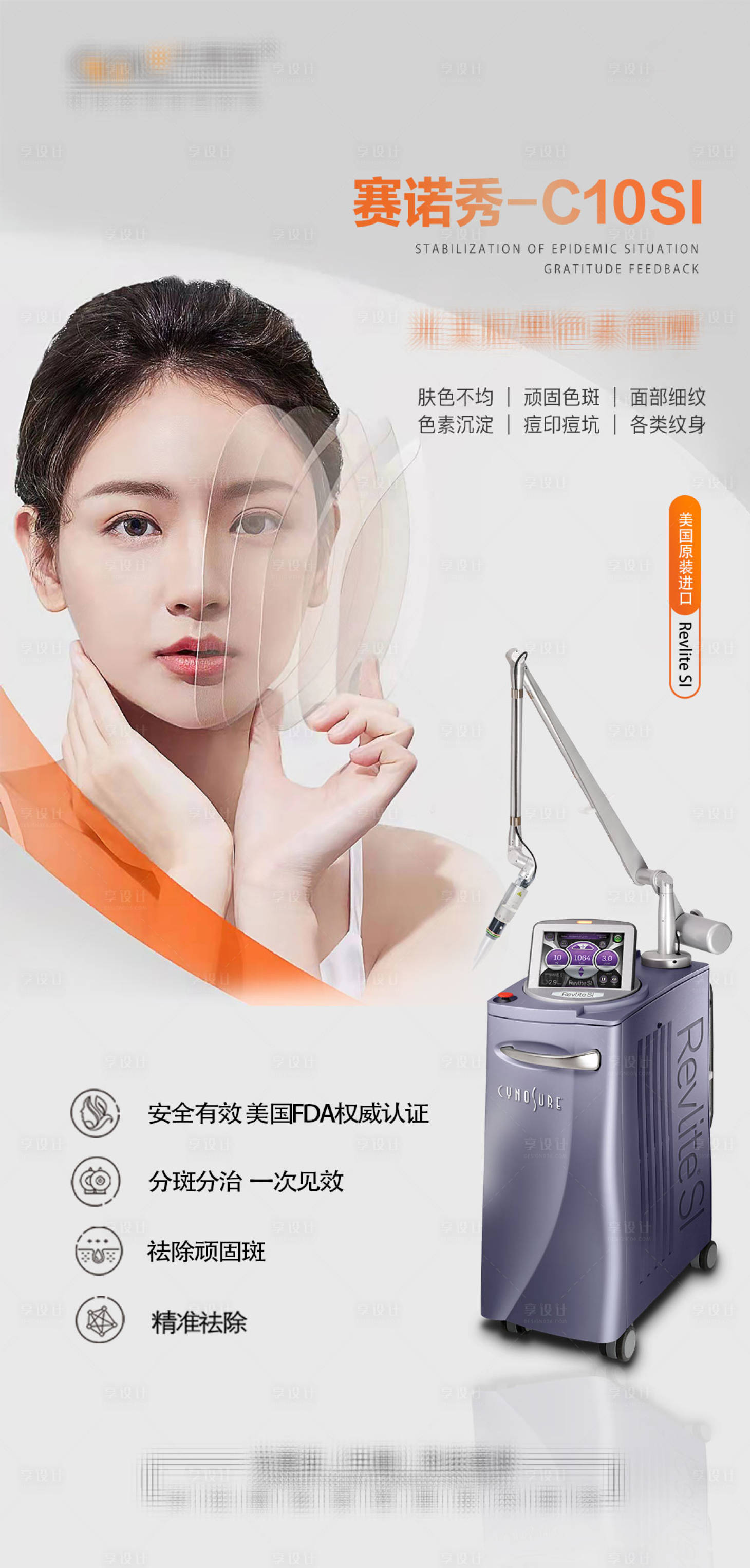 源文件下載【享設計】搜索編號：44990022839905199【科技高級激光儀器宣傳海報】
