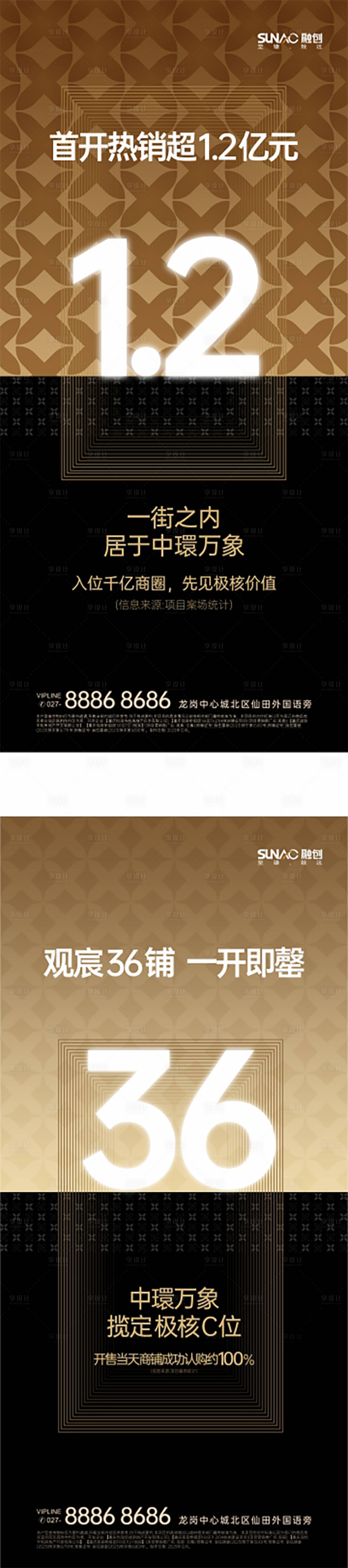 源文件下載【享設計】搜索編號：65230022503009949【觀宸熱銷海報】
