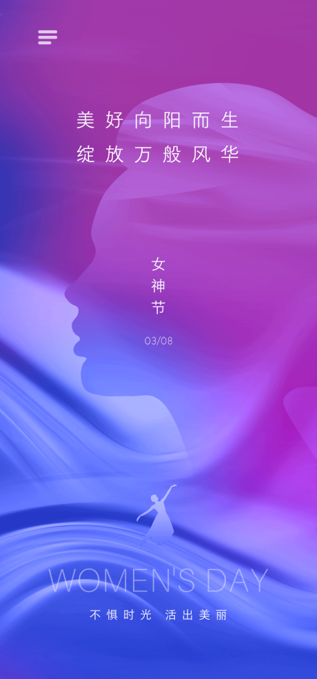 源文件下载【妇女节海报】编号：27900022476384659
