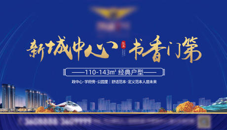源文件下載【享設計】搜索編號：15370022676026669【地產主KV】