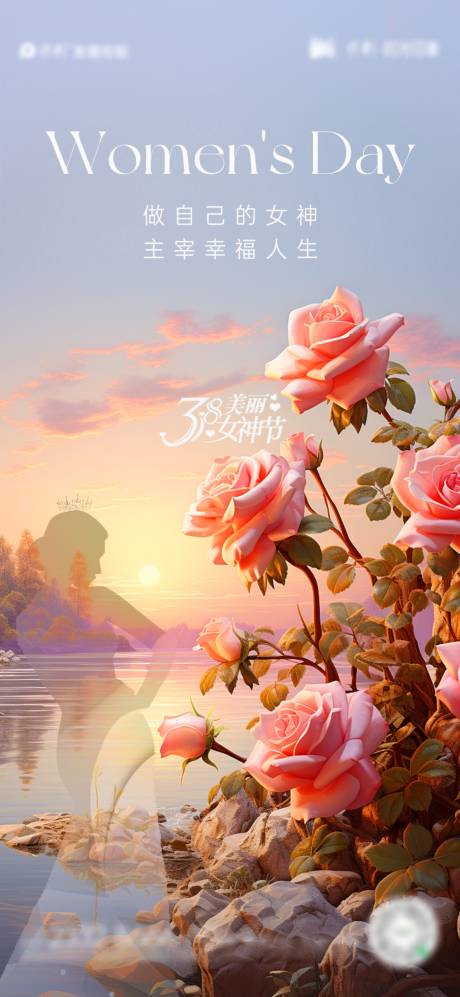 源文件下載【享設(shè)計(jì)】搜索編號(hào)：37590022297991101【女神節(jié)海報(bào)】