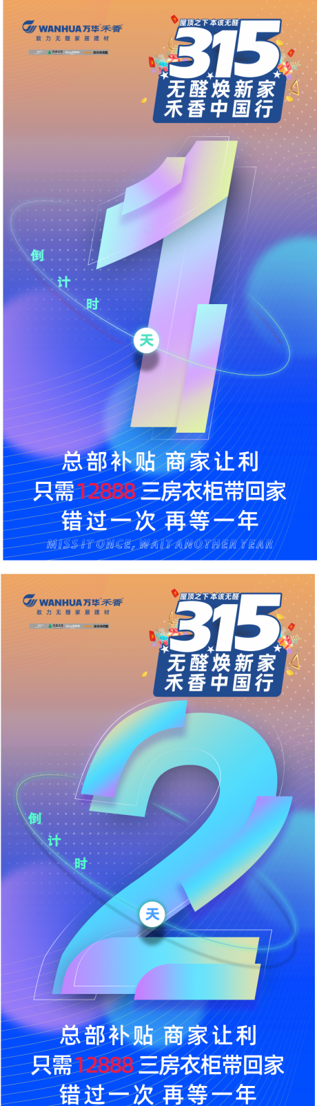 源文件下载【活动倒计时海报】编号：24180022545891462