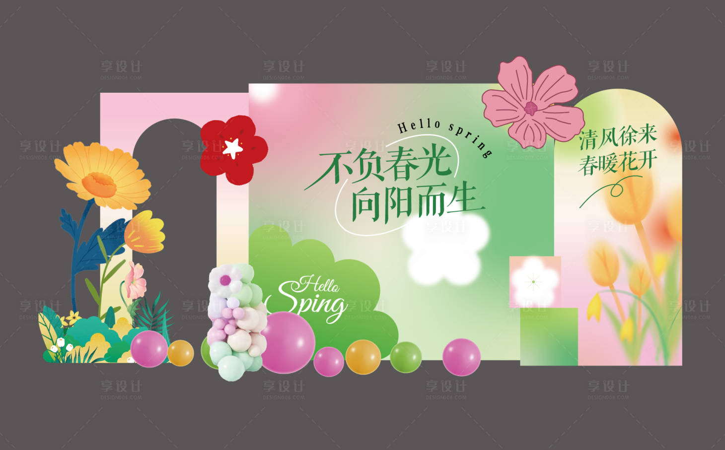 源文件下載【享設(shè)計(jì)】搜索編號(hào)：21210022506207176【春天小清新美陳堆頭】