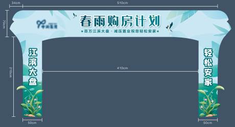 源文件下载【地产门头】编号：36750022255021437
