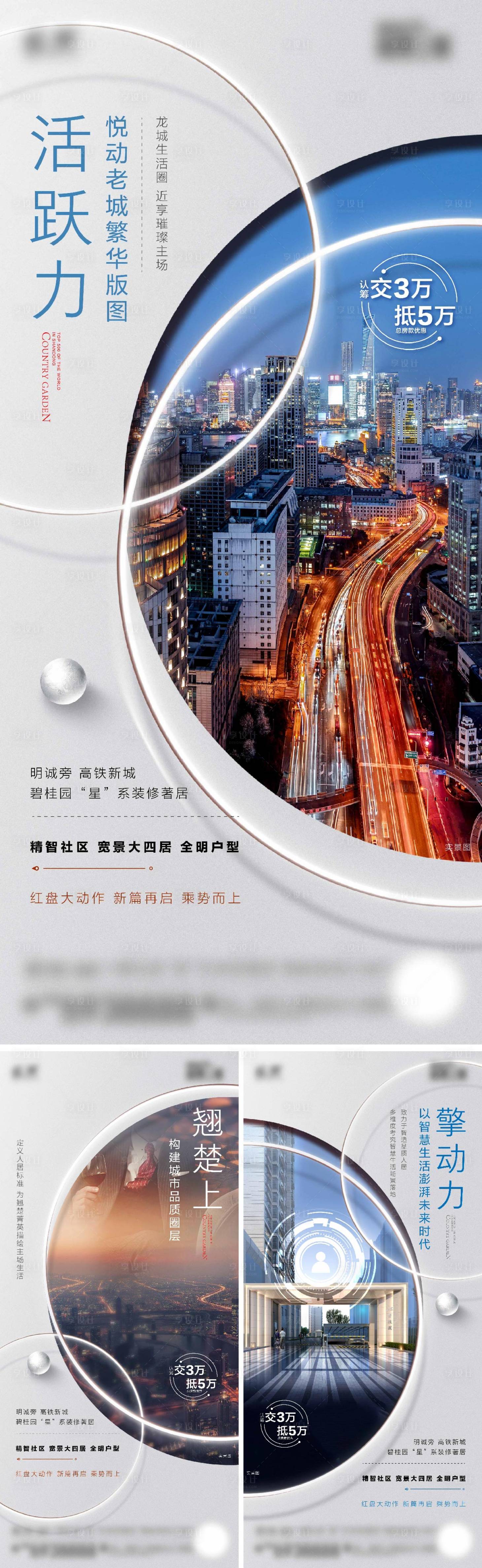 源文件下载【享设计】搜索编号：56040022442504674【区位地段智能家居系列价值点海报】