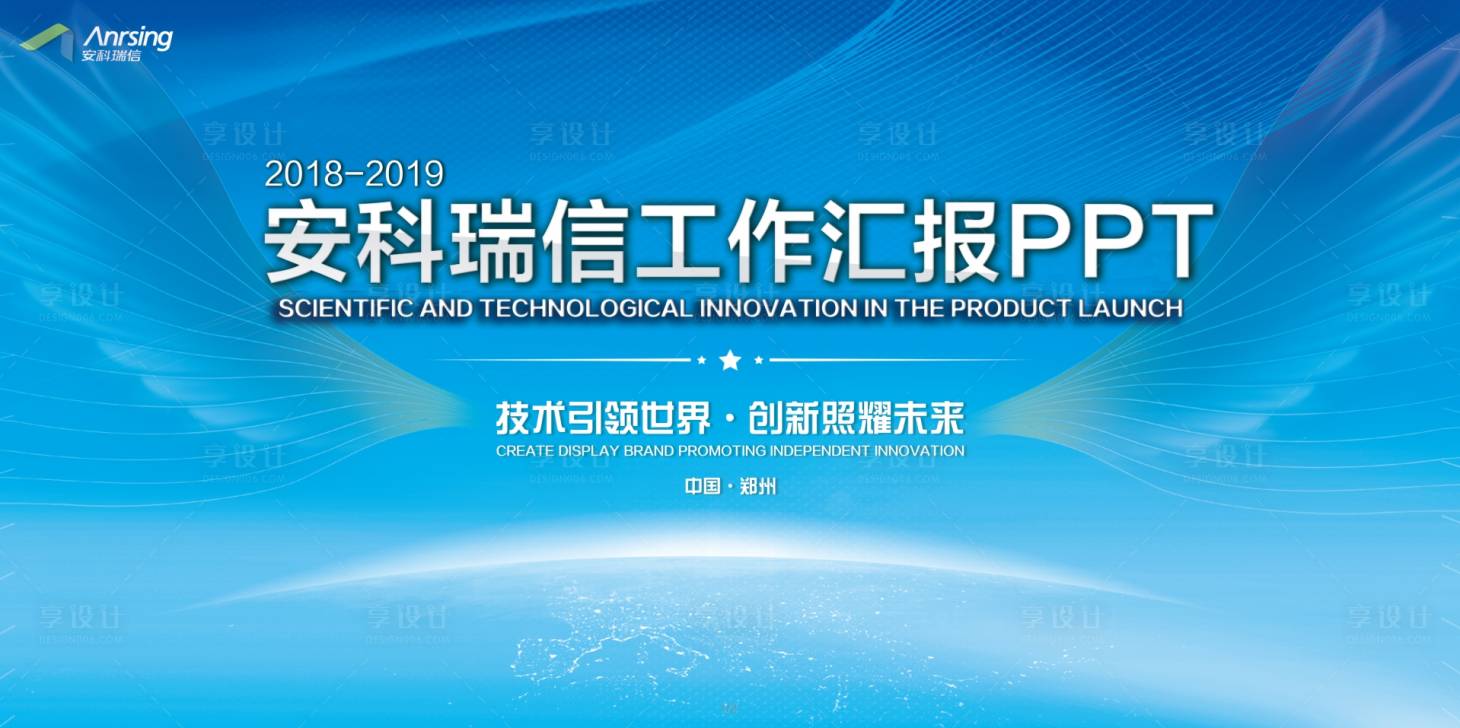 源文件下载【科技会议活动背景板】编号：19900022770612296