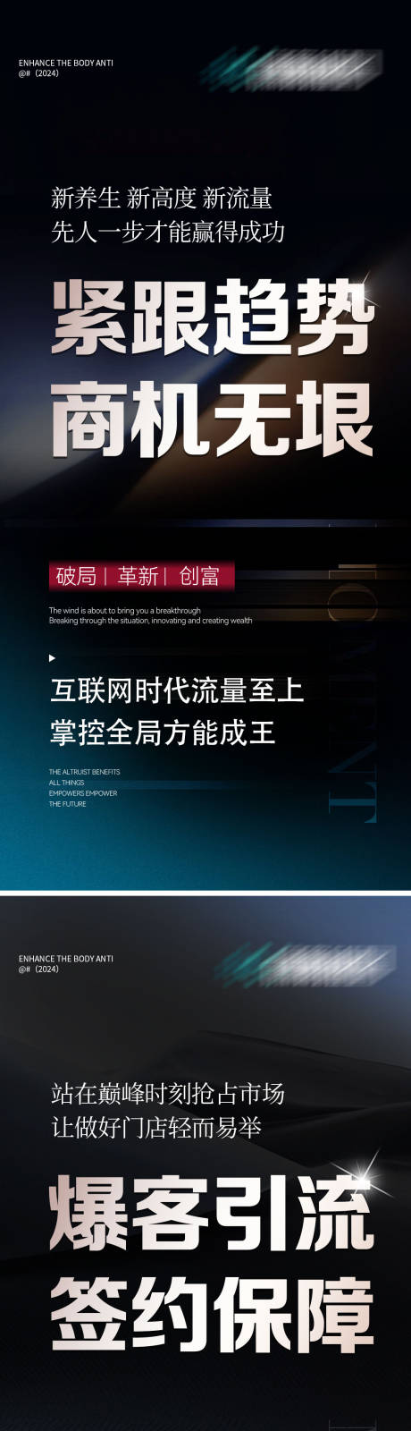源文件下载【抖音团购招商海报微商】编号：13750022573017507