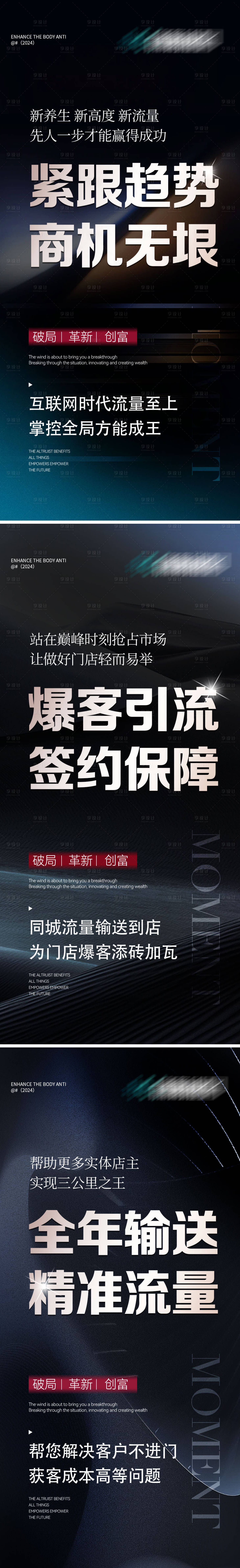 源文件下载【抖音团购招商海报微商】编号：13750022573017507
