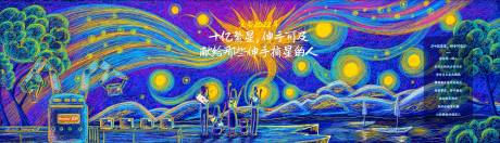 源文件下载【星河线圈画海报】编号：32950022700296709