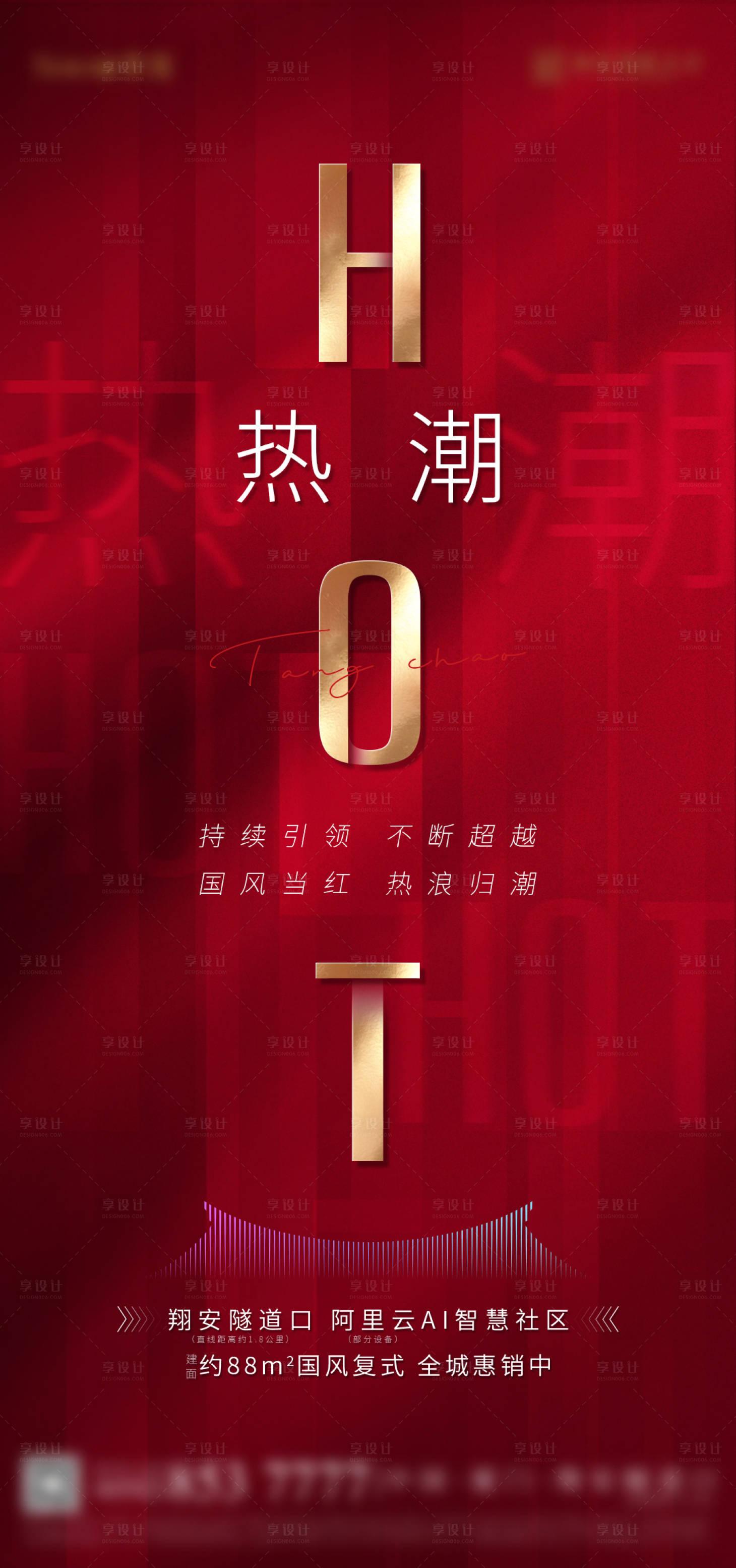 源文件下载【享设计】搜索编号：34280022486439894【热销HOT人气海报】