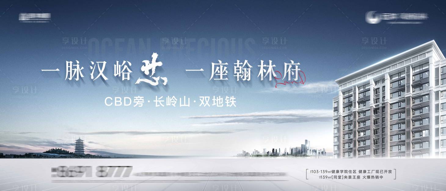 源文件下载【享设计】搜索编号：38030022702275665【地产城市海报】