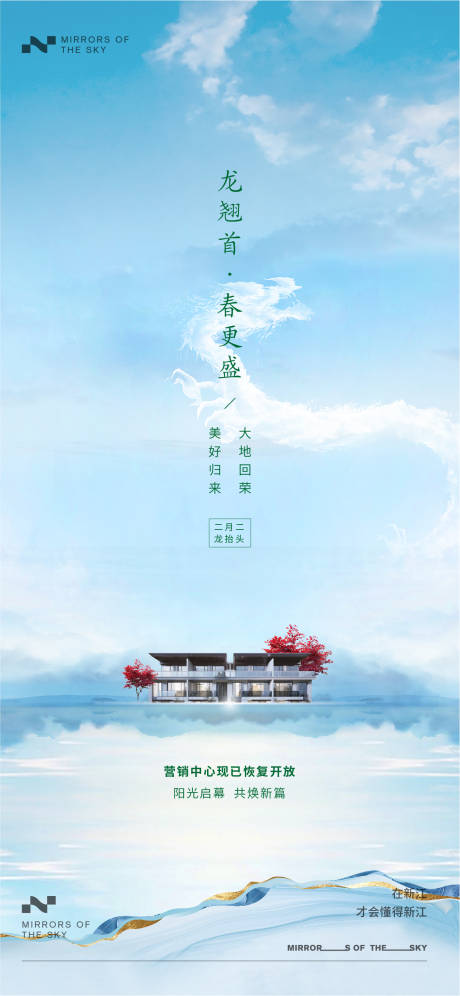 源文件下載【享設計】搜索編號：28040022338517395【二月二 】