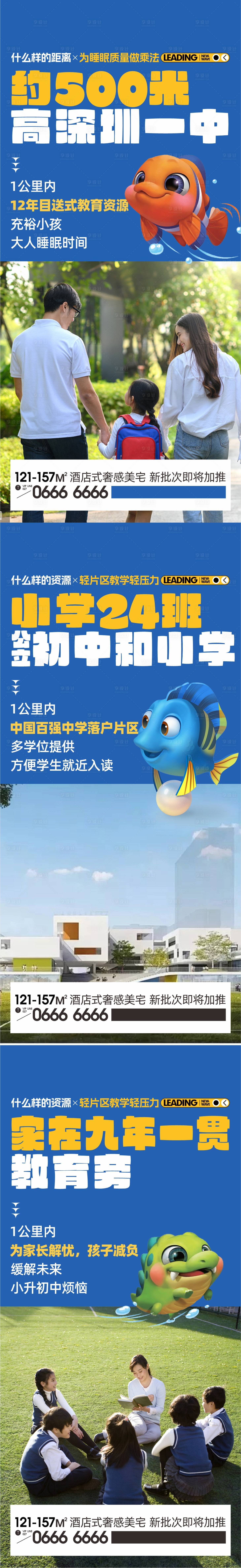源文件下载【地产价值点海报】编号：54400022695382767