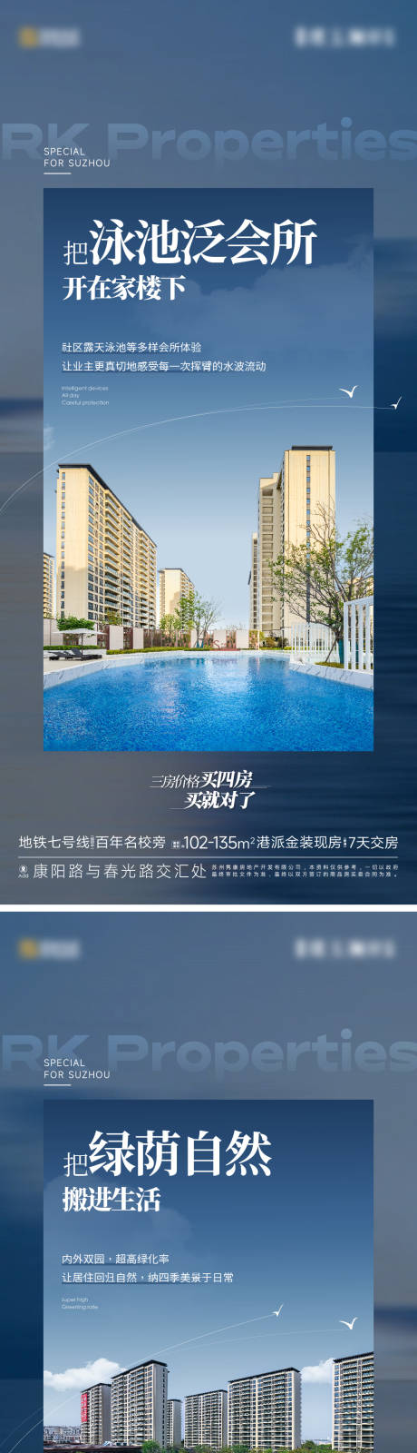 源文件下載【享設(shè)計(jì)】搜索編號(hào)：39110022810313505【地產(chǎn)價(jià)值點(diǎn)海報(bào)】