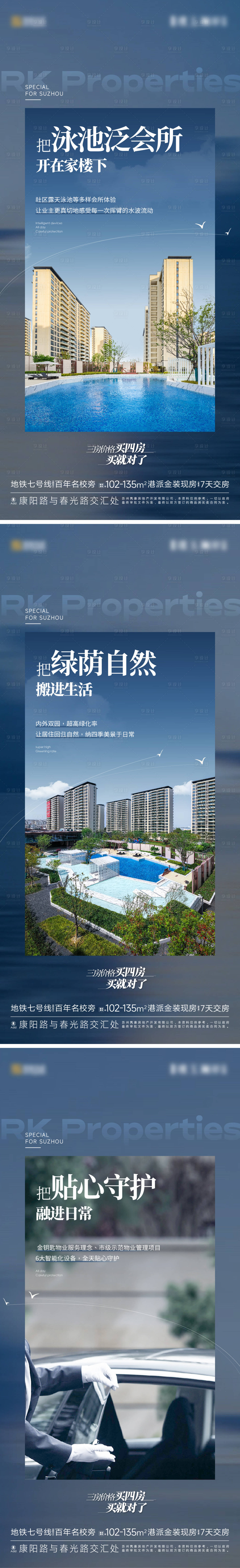 源文件下载【享设计】搜索编号：39110022810313505【地产价值点海报】