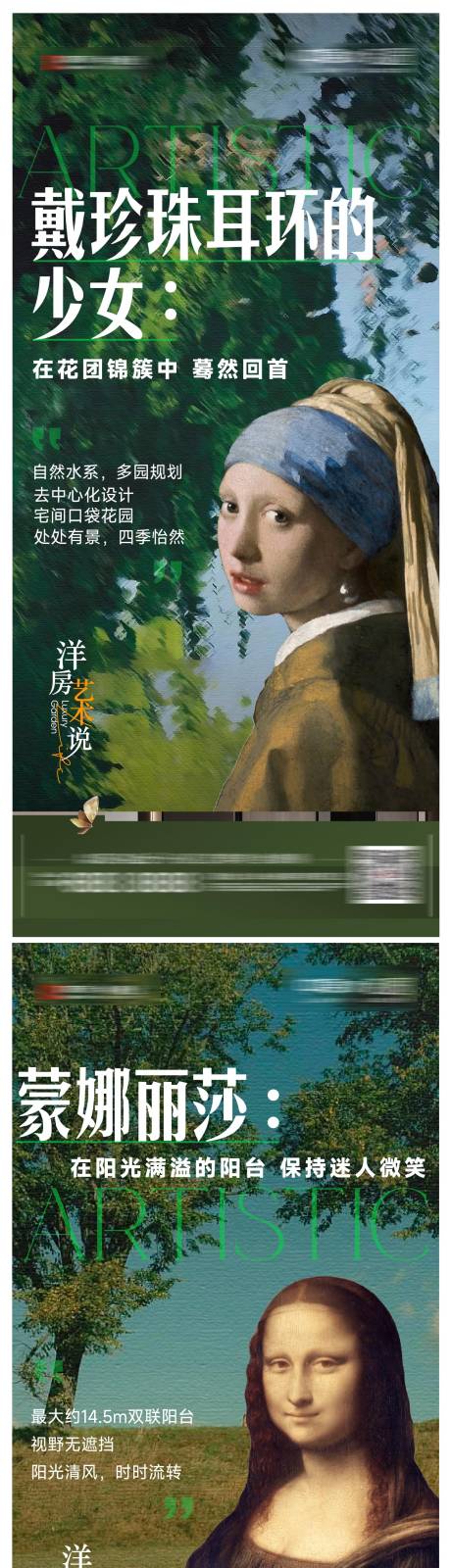 源文件下载【地产价值点海报】编号：21070022638102438