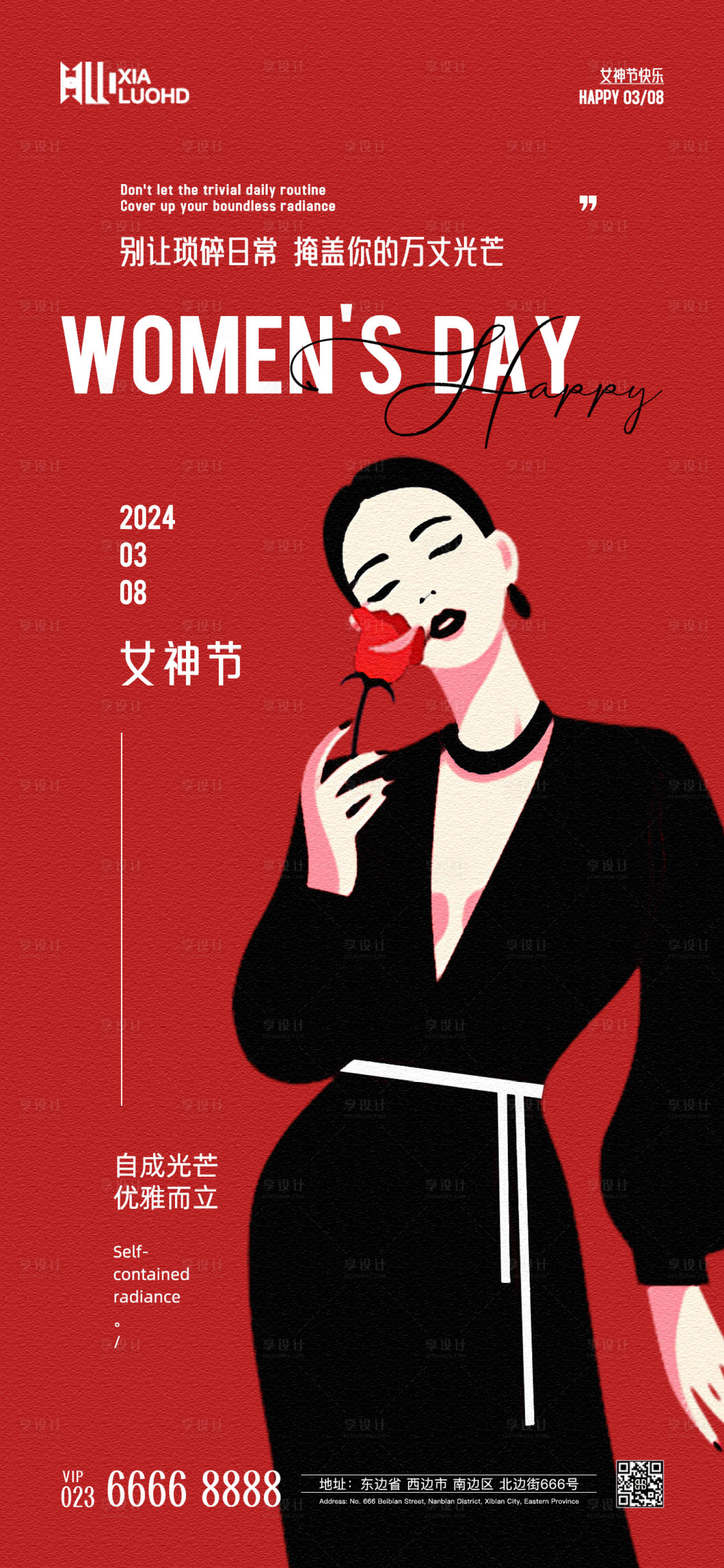 源文件下載【享設(shè)計(jì)】搜索編號(hào)：33210022233465341【女神節(jié)海報(bào)】