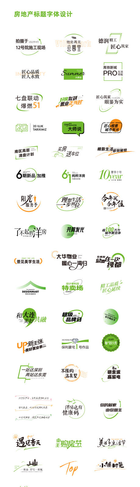 源文件下載【地產icon】編號：65150022844002265