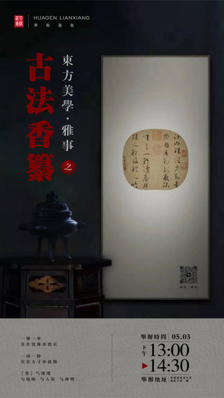 源文件下載【沙龍海報(bào)】編號(hào)：65660022619985666