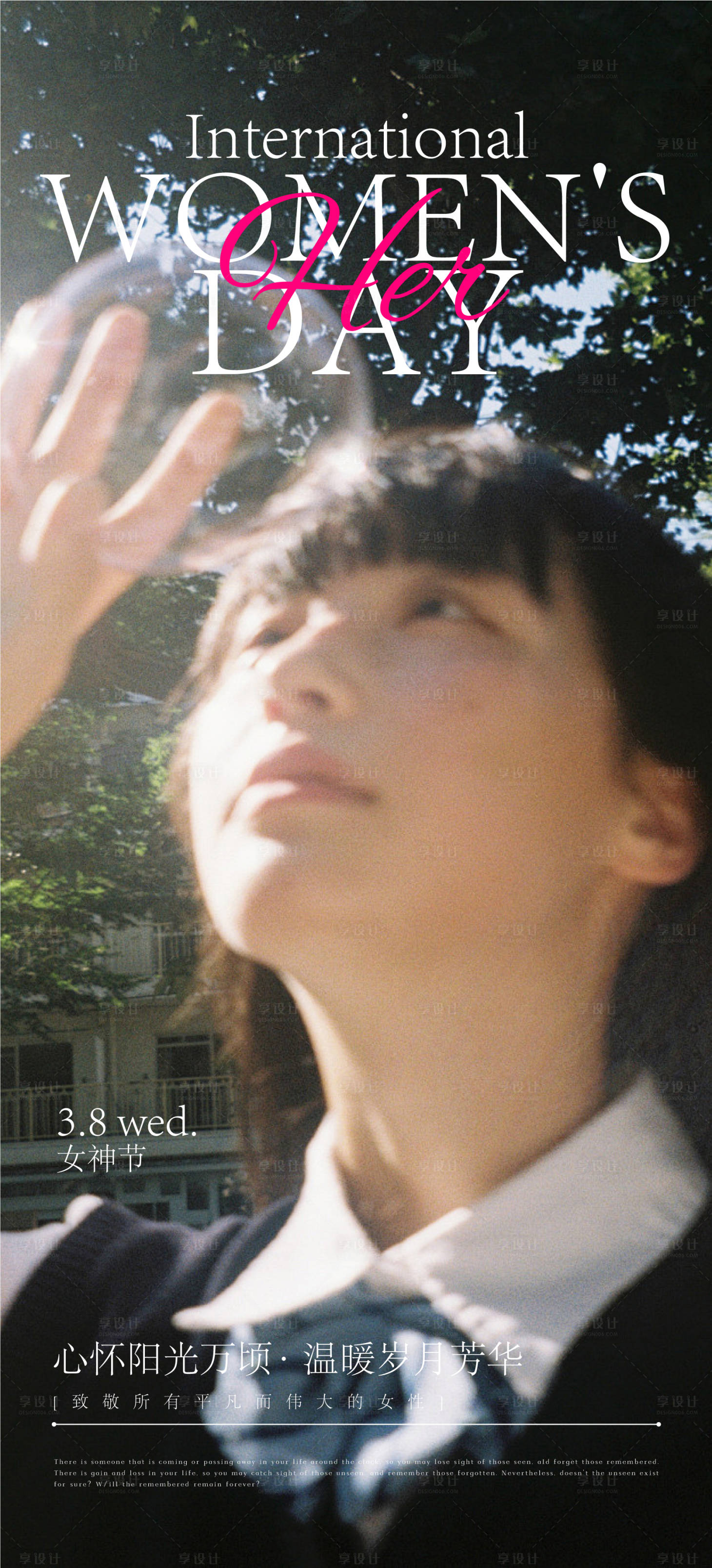 源文件下载【女神节海报】编号：61220022551933143