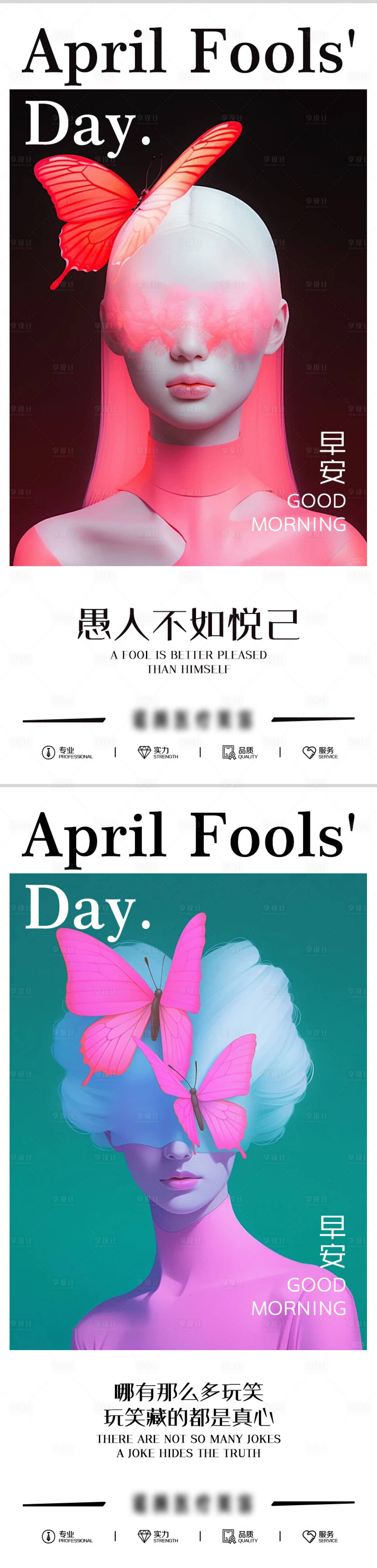 源文件下载【享设计】搜索编号：17340022786615362【医美愚人节海报】
