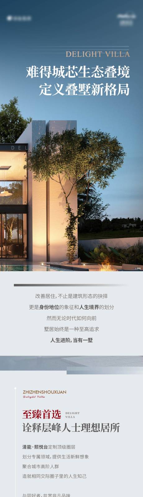 源文件下載【享設(shè)計(jì)】搜索編號(hào)：95800022728752298【地產(chǎn)別墅長(zhǎng)圖】