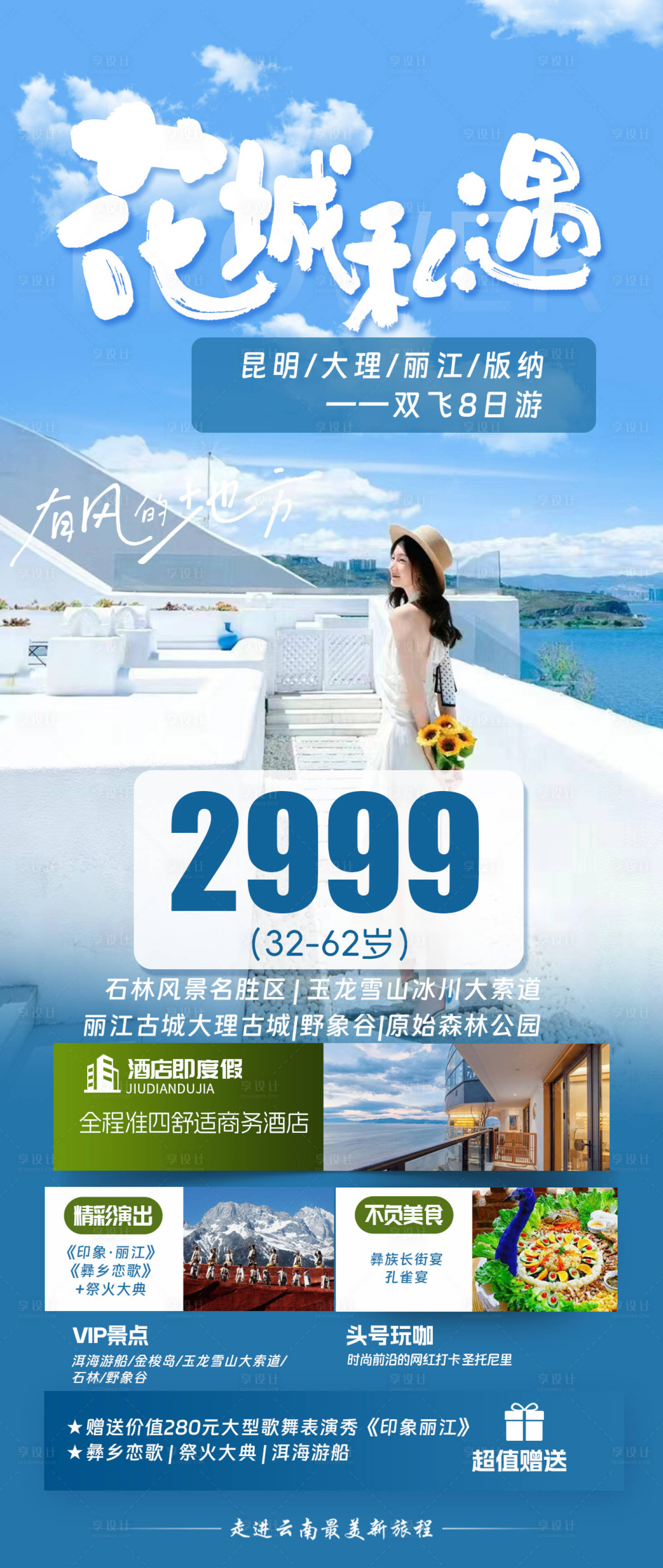源文件下载【昆明 】编号：75950022452207394
