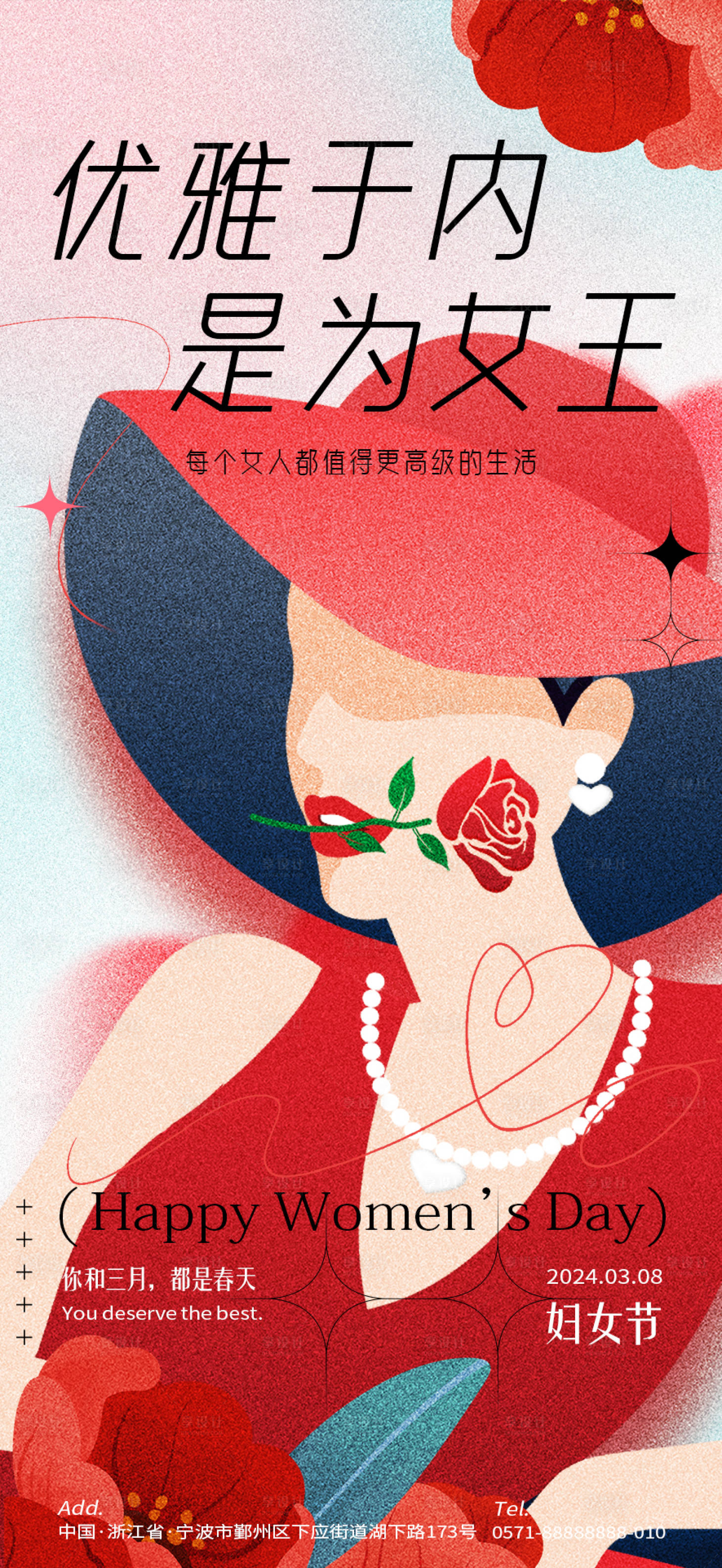 源文件下載【享設計】搜索編號：48240022241324627【38 婦女節海報 女王節海報】