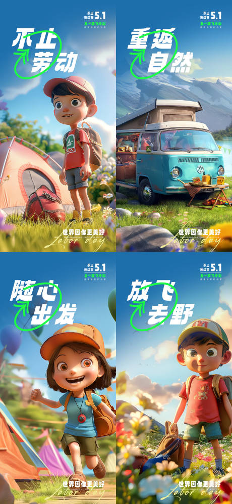 源文件下載【五一勞動節(jié)海報】編號：98040022722682320