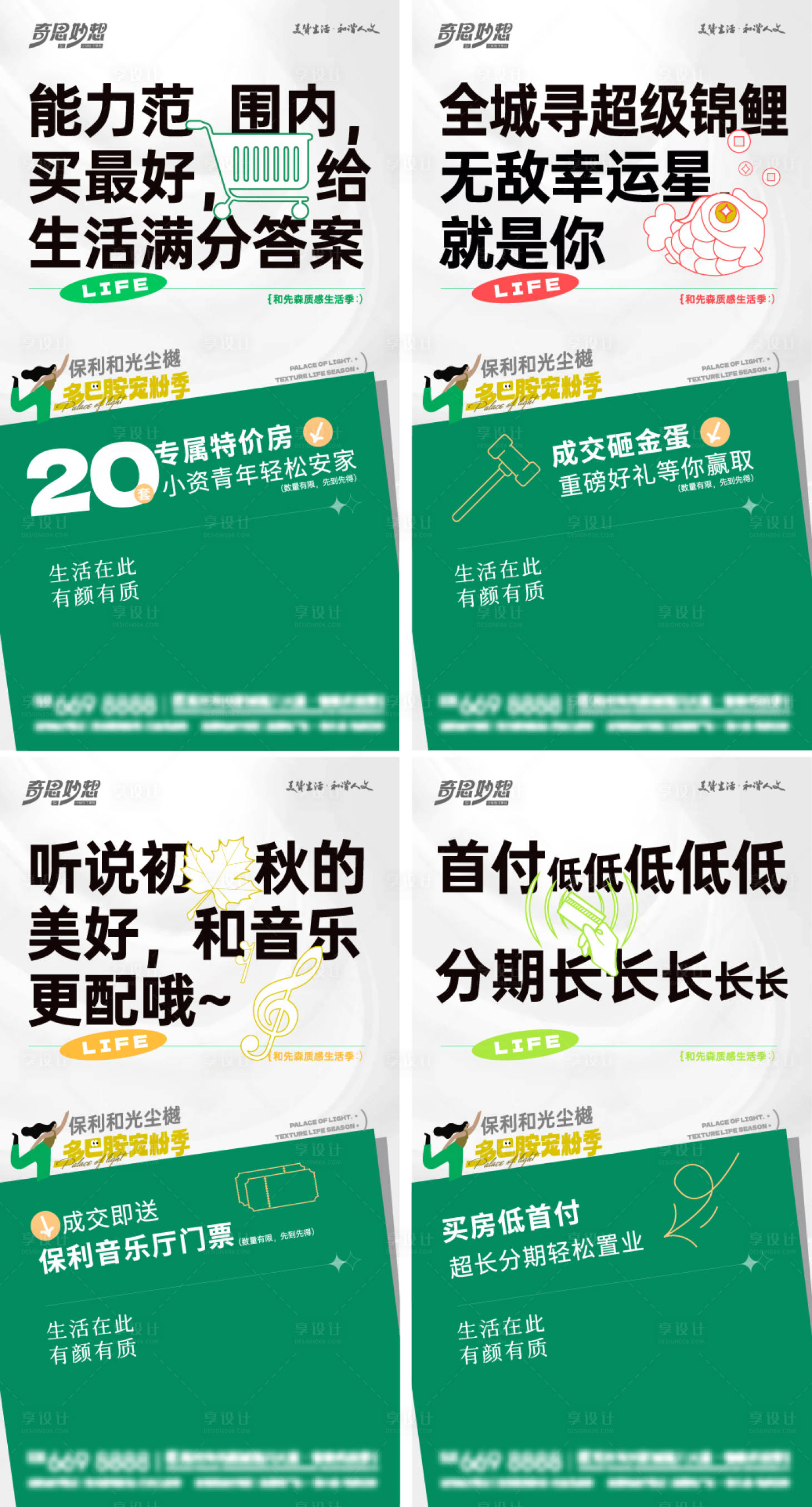 源文件下载【政策宠粉海报】编号：80540022831379973