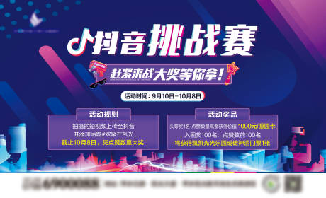 源文件下载【抖音挑战赛主画面】编号：50940022602994808